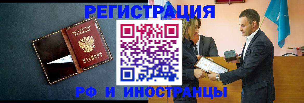 временная регистрация в квартире в Ростове-на-Дону
