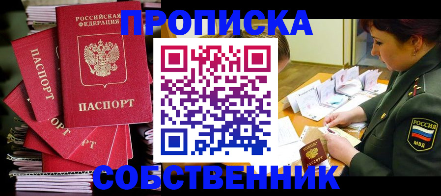 регистрация в Ростове-на-Дону