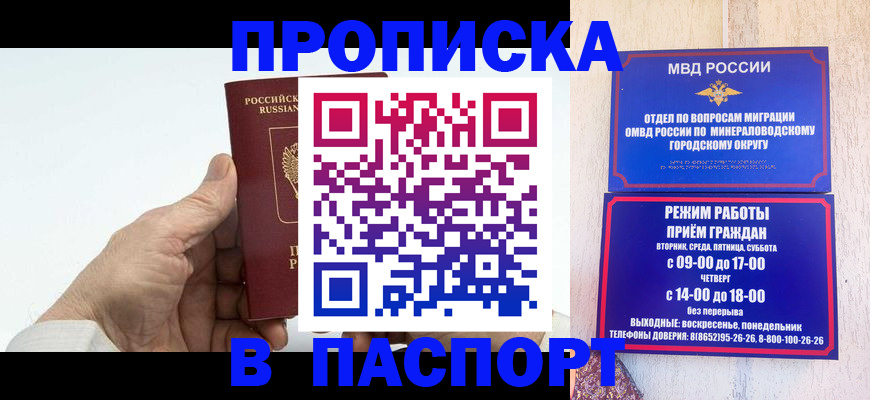 временная регистрация законно в Ростове-на-Дону
