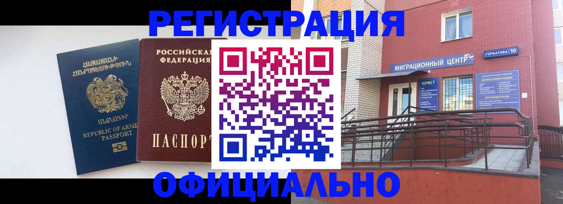 прописка паспорт в Ростове-на-Дону