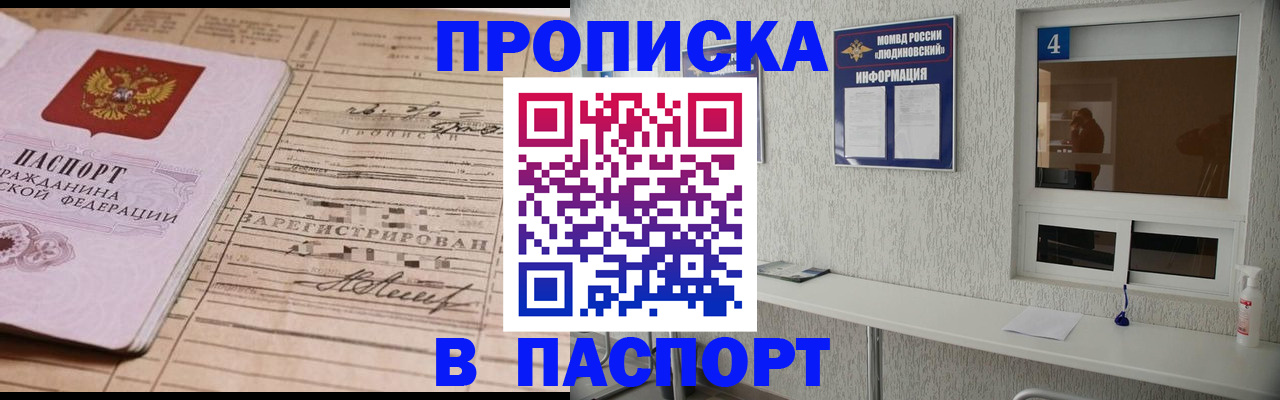 временная регистрация в Ростове-на-Дону